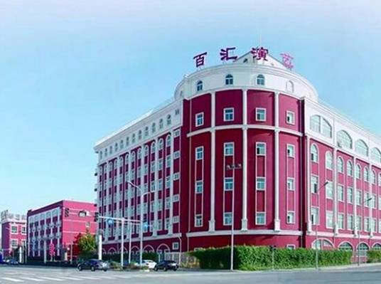 北京百汇演艺学校