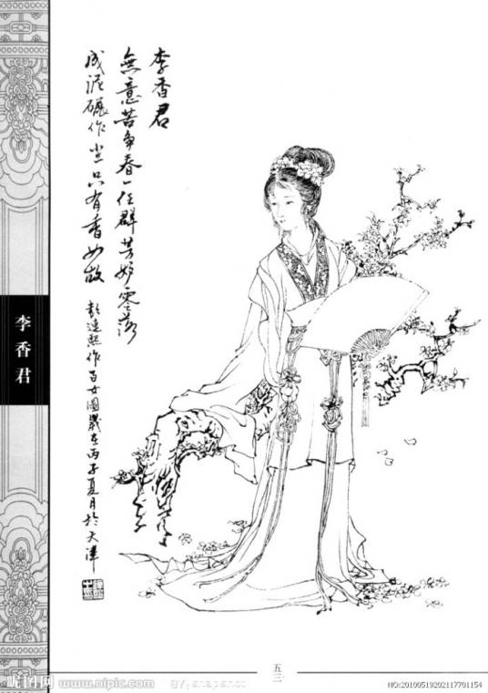 李香君（1940年卜万苍指导舞台剧）