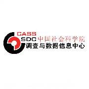 中国社会科学院调查与数据信息中心
