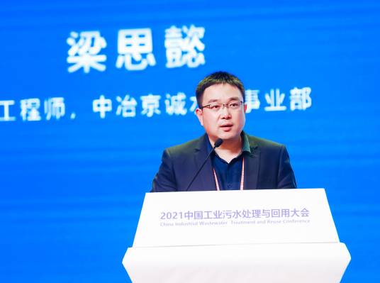 梁思懿（中冶集团专业技术领域首席专家，中冶京诚首席专家）