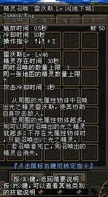 精灵召唤雷沃斯