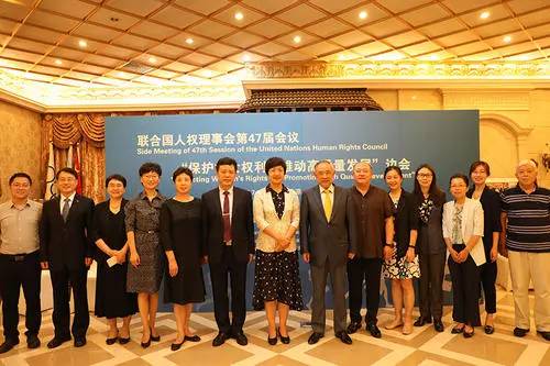 联合国人权理事会第47届会议
