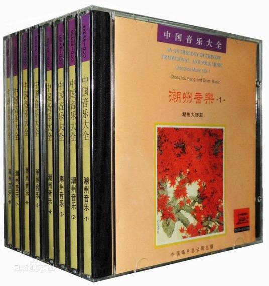 中国音乐大全·潮州音乐