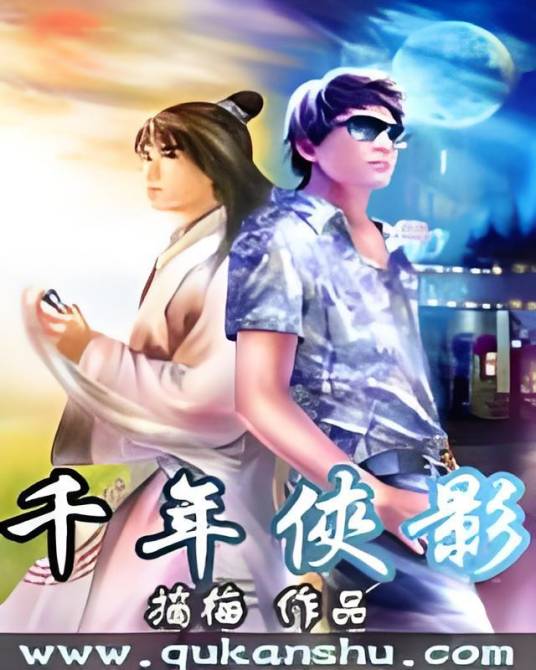 傲世修神诀