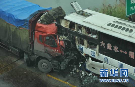12·17贵州水黄公路交通事故