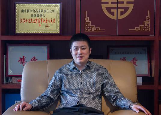 金炜（青年企业家）