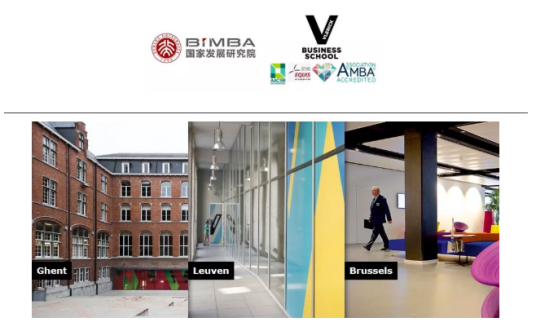 北京大学-弗拉瑞克商学院MBA