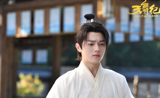 李玄（古装剧《天舞纪》男主角）
