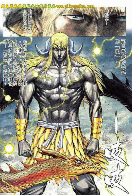 黄龙（漫画《封神纪》及其衍生作品中的角色）