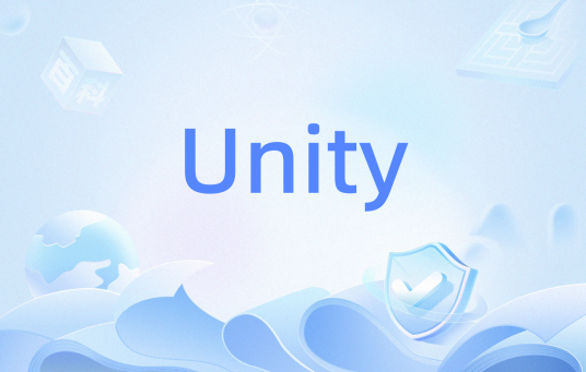 Unity（测试工具）