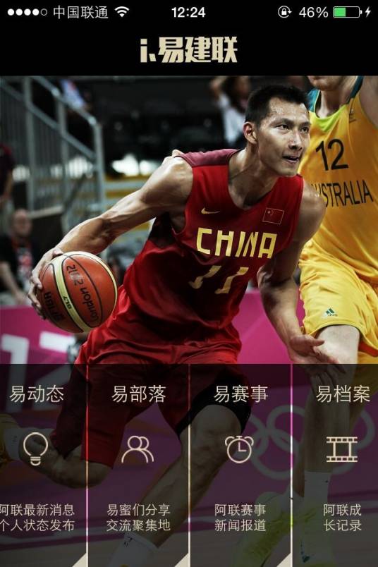 i.易建联