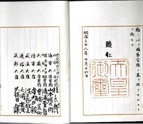 甲午战争宣战书
