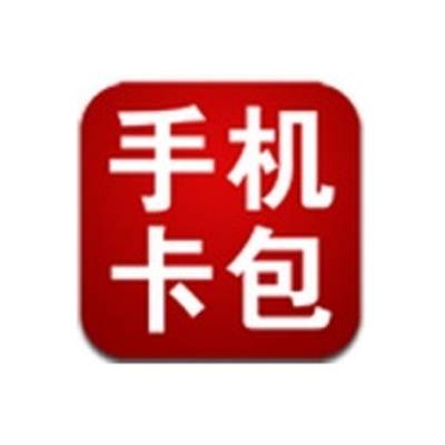 手机卡包