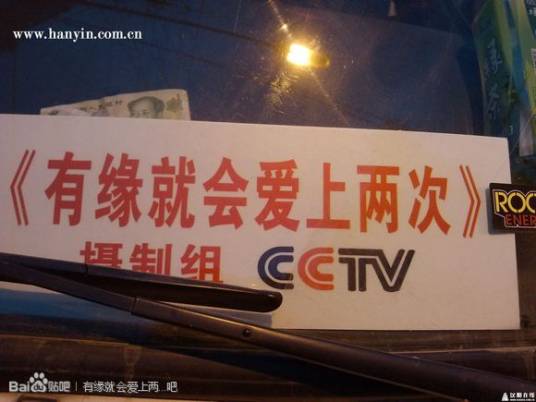 有缘，就会爱上两次