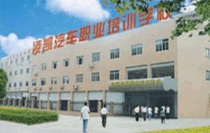 广州凌凯汽修学校