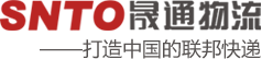 湖南晟通科技集团物流有限公司