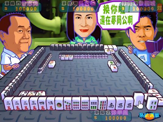 明星三缺一经典版