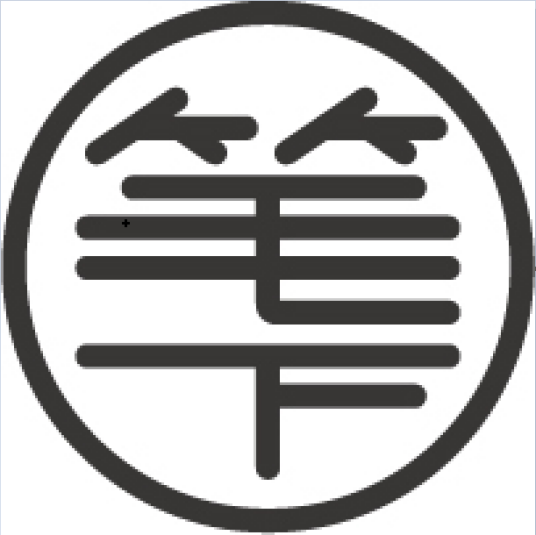 笔下（品牌）