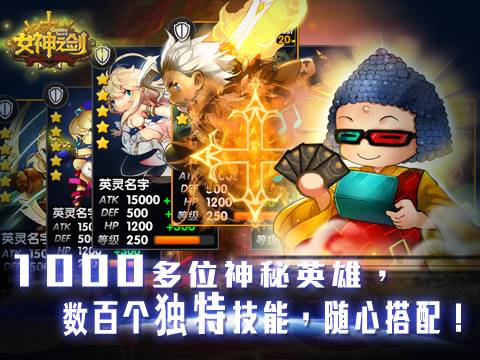 女神之剑