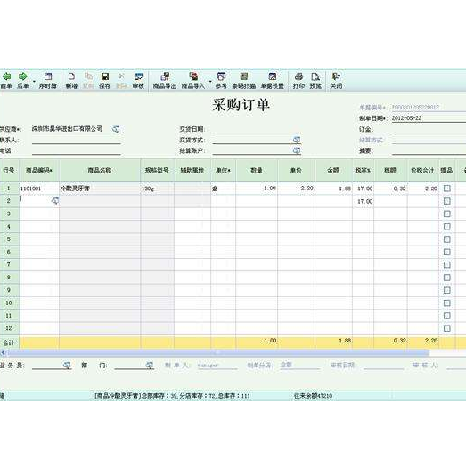 采购订单