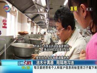 泡面致癌门