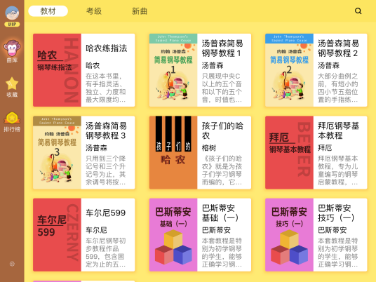 调皮猴陪练