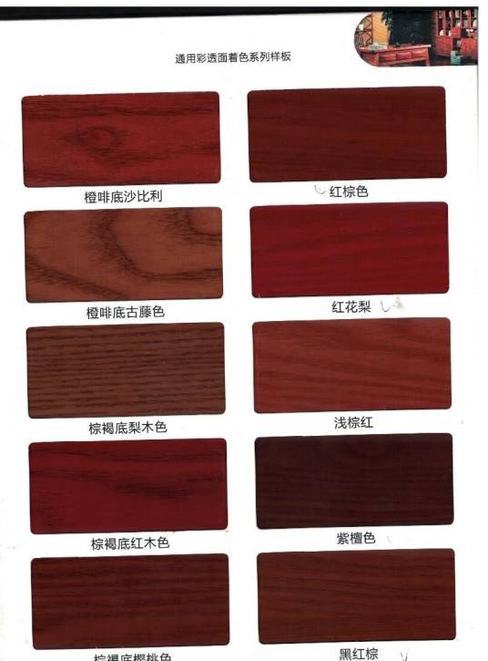 水性擦色宝