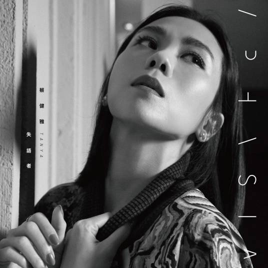 粉末（蔡健雅演唱的歌曲）
