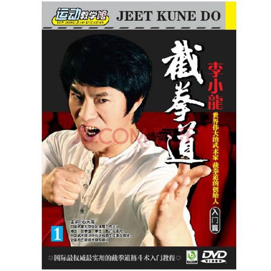 截拳道(DVD)