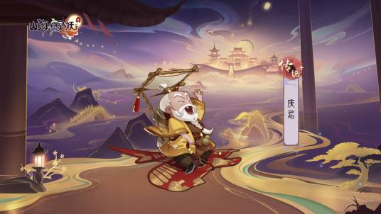 庆忌（游戏《上古有灵妖》中的灵妖）
