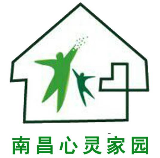 南昌心灵家园成长中心