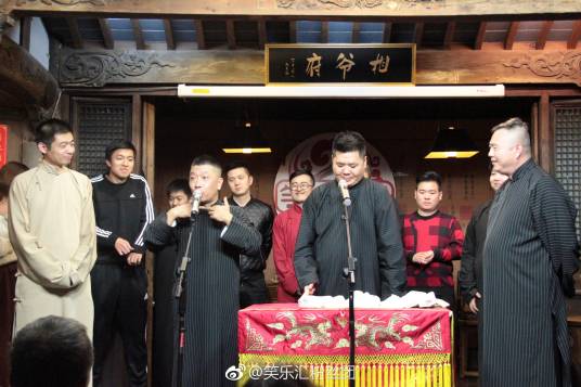 笑乐汇相声会馆