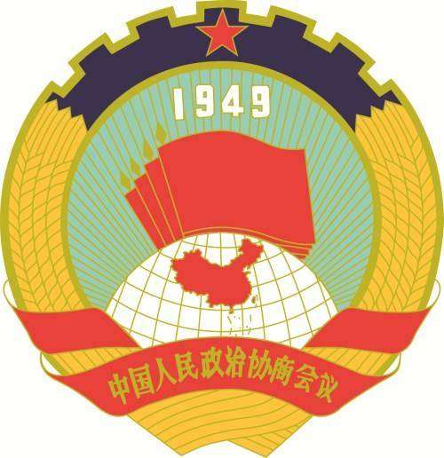 中国人民政治协商会议河北省委员会
