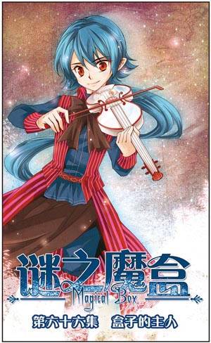 鸦（漫画《谜之魔盒》及其衍生作品中的角色）