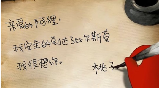 阿狸·信燕