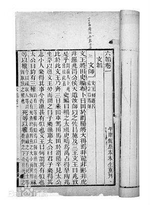 动静（古代兵法作品）