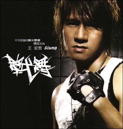 现在开始（王宏恩演唱歌曲）