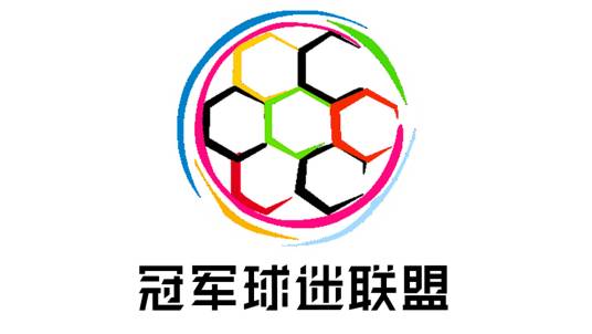 哈尔滨冠军球迷联盟