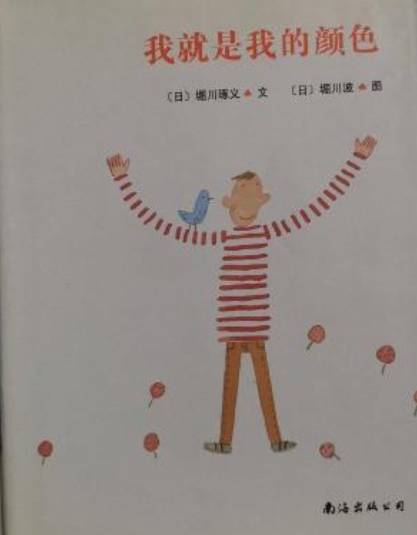 我就是我的颜色