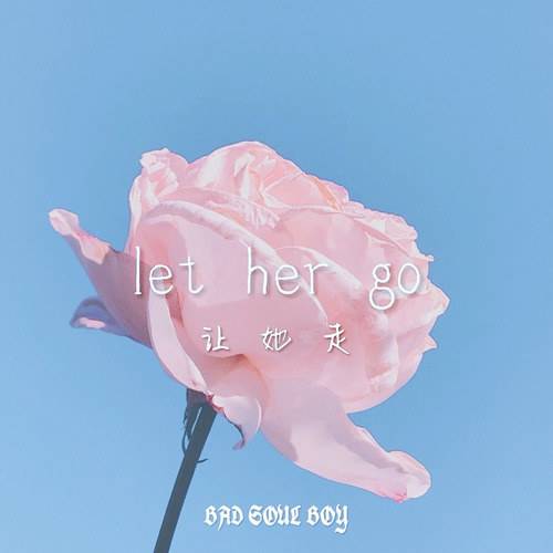 Let Her Go（让她走）