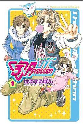 3 Revolution 美少年进化论 (Vol.1)