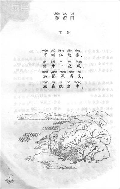 春诗（指以春天或伤春、惜春为题材的诗作）