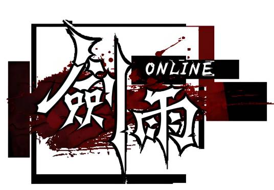 剑雨online