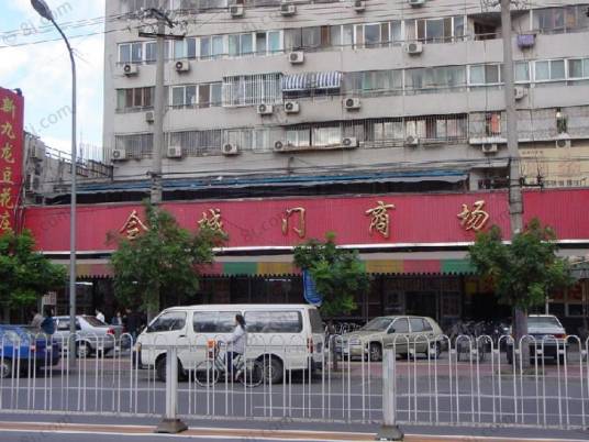 会城门