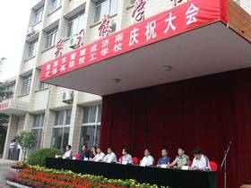 济南交通高级技工学校