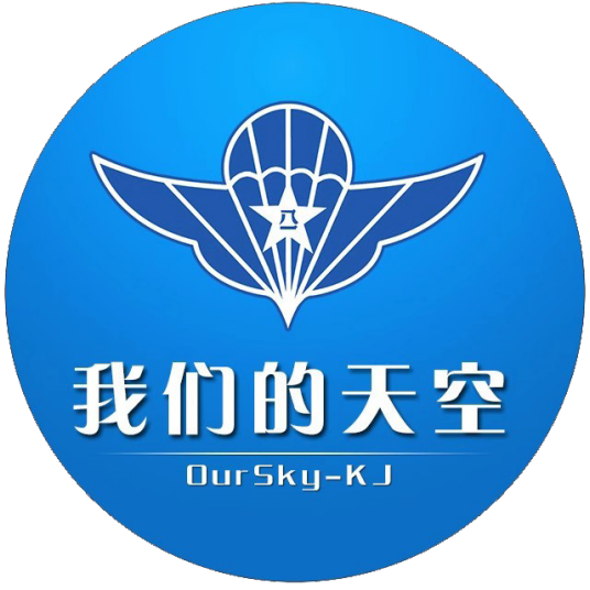 我们的天空（中国人民解放军空降兵部队官方账号）