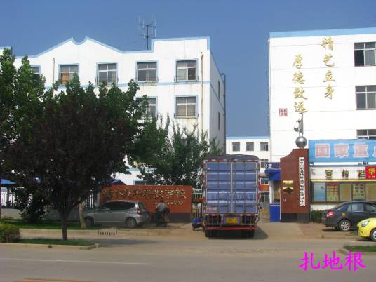 衡水兆华科技中专学校