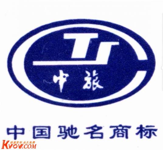 广东省中旅东莞旅行社有限公司