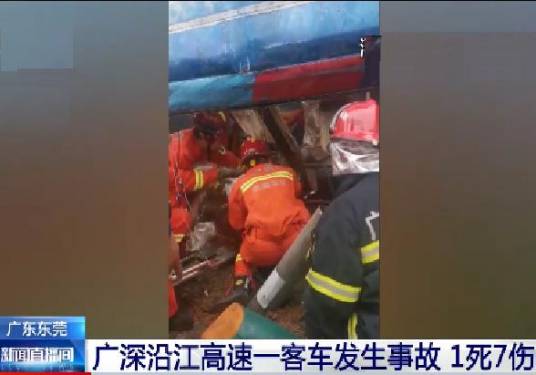 4·16广深沿江高速客车侧翻事故