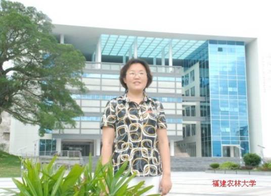王秀丽（福建农林大学教授）